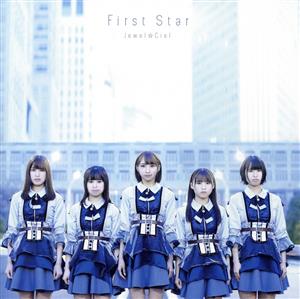 First Star(通常盤)