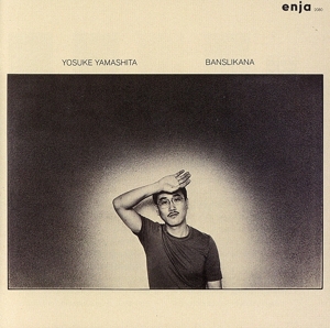 バンスリカーナ