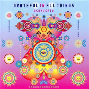 GRATEFUL IN ALL THINGS(感謝感激雨霰)