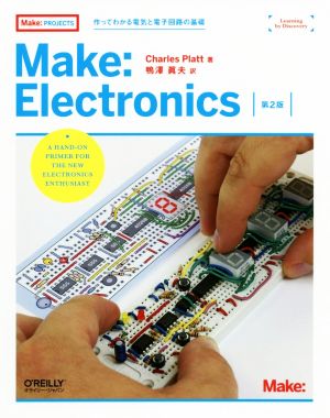 Make:Electronics 第2版作ってわかる電気と電子回路の基礎