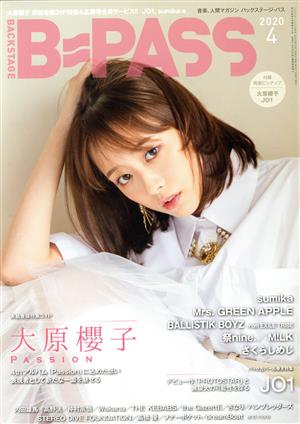 BACKSTAGE PASS(2020年4月号) 月刊誌