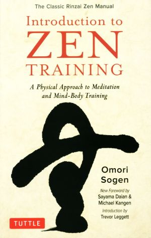 英文 Introduction to ZEN TRAINING