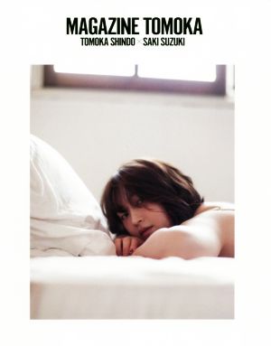 MAGAZINE TOMOKA TOMOKA SHINDO×SAKI SUZUKI TWJ BOOKS