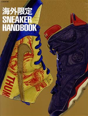 海外限定SNEAKER HANDBOOK G-MOOK