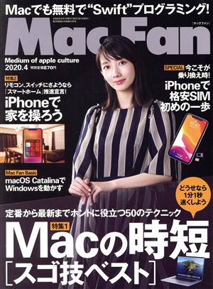 Mac Fan(2020年4月号) 月刊誌