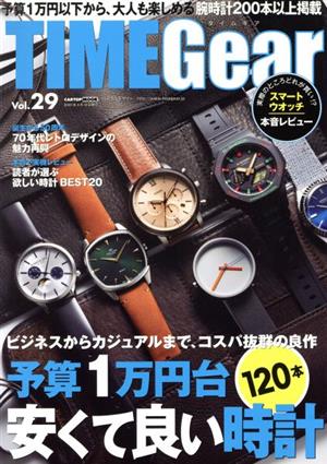 TIME Gear(vol.29) CARTOP MOOK