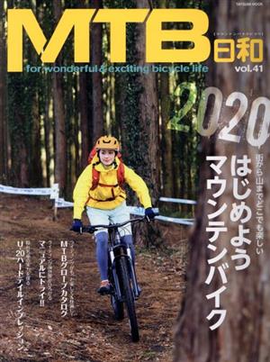 MTB日和(vol.41) TATSUMI MOOK