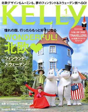 KELLy(1 2015 JAN No.330) 月刊誌