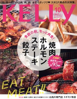 KELLy(10 2015 OCT No.339) 月刊誌