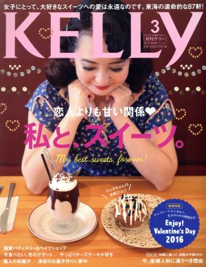 KELLy(3 2016 MAR No.344) 月刊誌