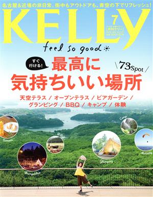 KELLy(7 2018 JUL No.372) 月刊誌