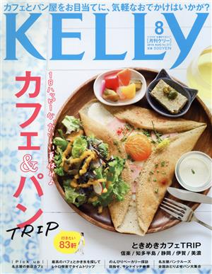 KELLy(8 2018 AUG No.373) 月刊誌