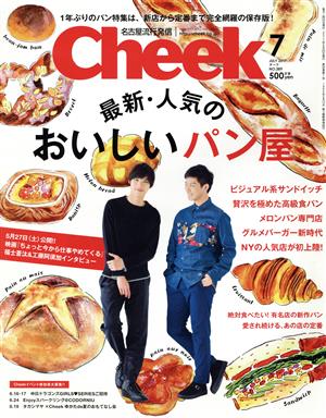 Cheek(7 JULY 2017 NO.389) 月刊誌