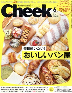 Cheek(6 JUNE 2018 NO.400) 月刊誌