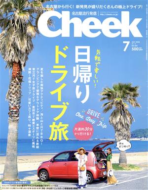 Cheek(7 JULY 2018 NO.401) 月刊誌