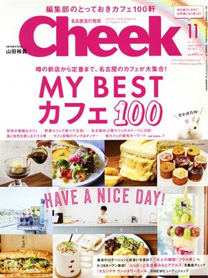 Cheek(11 NOV 2018 No.405) 月刊誌