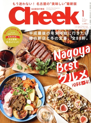 Cheek(1 JAN 2019 No.407) 月刊誌