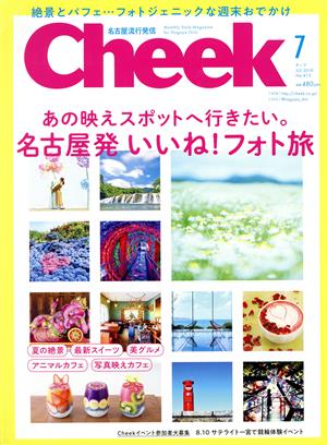 Cheek(7 JUL 2019 No.413) 月刊誌