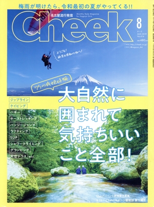 Cheek(8 AUG 2019 No.414) 月刊誌
