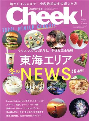 Cheek(1 JAN 2020 No.419) 月刊誌