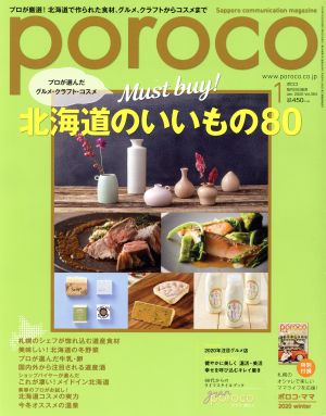 poroco(1 Jan.2020) 月刊誌