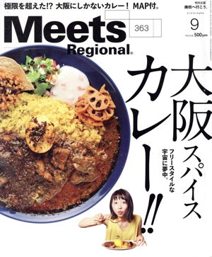Meets Regional(9 No.363 2018) 月刊誌