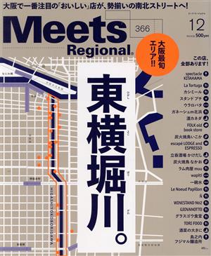 Meets Regional(12 No.366 2018) 月刊誌