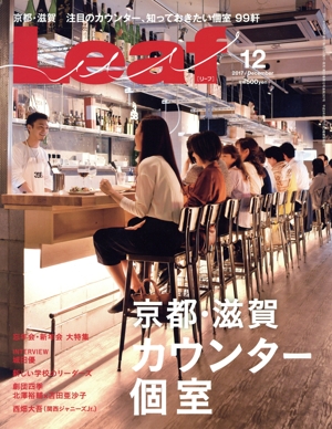 Leaf(12 2017/December) 月刊誌