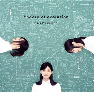 Theory of evolution(通常盤)