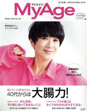 MyAge(Vol.20) eclat mook