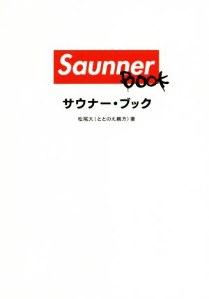 Saunner BOOK