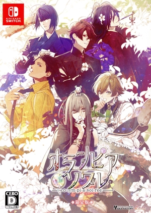 オランピアソワレ(限定版)