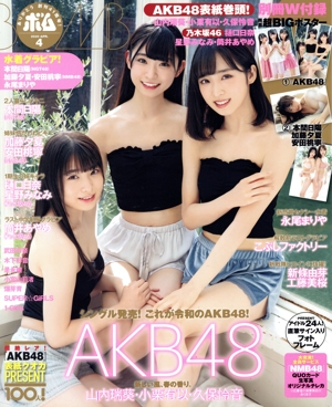 BOMB(2020年4月号) 月刊誌