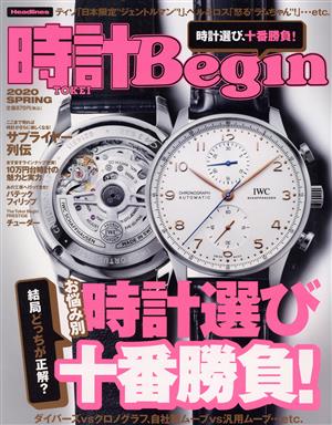 時計 Begin(2020 SPRING) 季刊誌