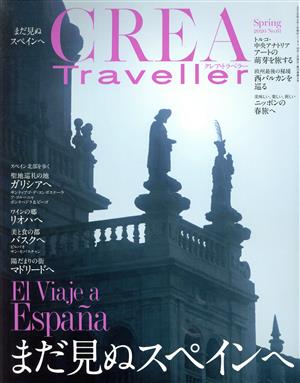 CREA Traveller(No.61 Spring 2020) 季刊誌