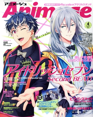 Animage(4 2020 APR.) 月刊誌