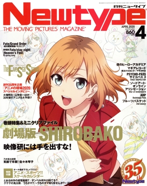 Newtype(APRIL 2020 4) 月刊誌