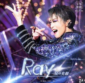 Ray―星の光線―