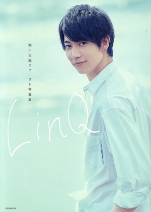 鮎川太陽ファースト写真集「LinQ」 講談社キャラクターズA