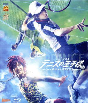 ミュージカル テニスの王子様 3rd Season 青学vs四天宝寺(Blu-ray Disc ...