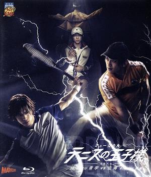 ミュージカル テニスの王子様 3rd Season 全国大会 青学vs立海 前編(通常版)(Blu-ray Disc)