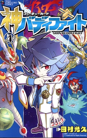 フューチャーカード 神バディファイト(4) てんとう虫コロコロC