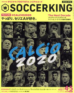 SOCCER KING(ISSUE012 4・5 2020 APR&MAY)月刊誌
