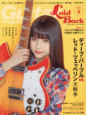 Guitar Magazine LaidBack(Vol.2) ディープ・パープル VS レッド・ツェッペリン大戦争 Rittor Music Mook