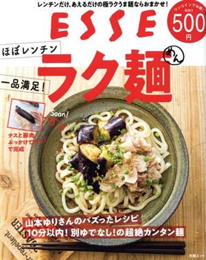 ほぼレンチン 一品満足！ ラク麺 レンチンだけ、あえるだけの極ラクうま麺ならおまかせ 別冊エッセ