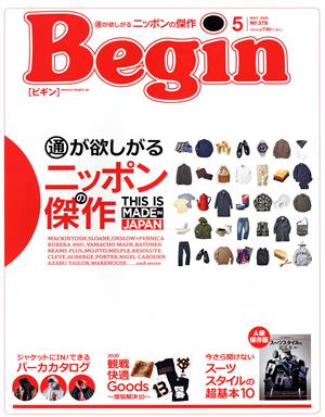 Begin(No.378 2020年5月号) 月刊誌