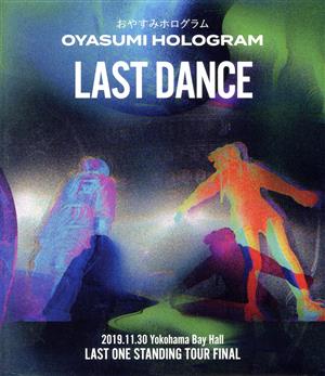 LAST DANCE(Blu-ray Disc)