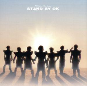 STAND BY OK(TYPE-A)