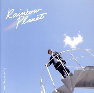 Rainbow Planet(通常盤)