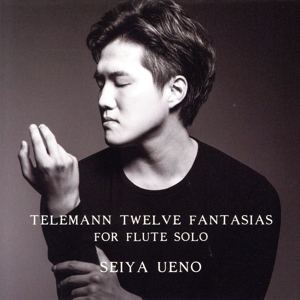 テレマン:無伴奏フルートのための12の幻想曲